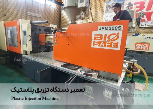 ماشین آلات صنعتی، انواع و تعمیرات آن