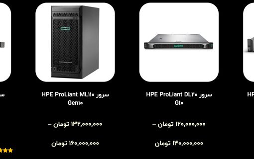 خرید سرور hp ( راهنمای خرید + قیمت سرور ها )
