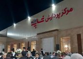 شاپ ام‌آی‌تی مرکز پردازش محصولاتش در تهران را افتتاح کرد