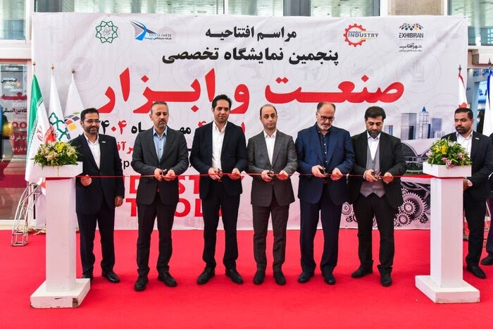 مهرشاد در آیین افتتاح پنجمین نمایشگاه تخصصی صنعت و ابزار تهران: نمایشگاه صنعت و ابزار را می‌توان قلب تپنده صنعت کشور دانست