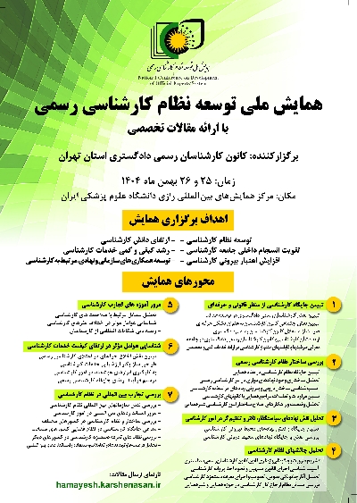 دکتر تیموری در نشست خبری همایش ملی توسعه نظام کارشناسی: کانون تهران بیش از ۳۷۰۰ کارشناس در ۷۵ رشته تخصصی دارد دکتر تیموری در نشست خبری همایش ملی توسعه نظام کارشناسی: کانون تهران بیش از ۳۷۰۰ کارشناس در ۷۵ رشته تخصصی دارد