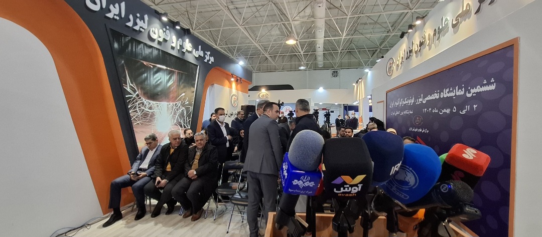 گزارش تصویری آیین افتتاح رسمی ششمین نمایشگاه تخصصی لیزر، فوتونیک و فناوریهای کوانتوم ایران گزارش تصویری آیین افتتاح رسمی ششمین نمایشگاه تخصصی لیزر، فوتونیک و فناوریهای کوانتوم ایران