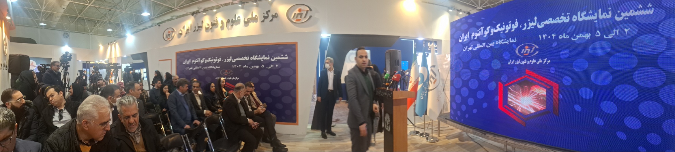 گزارش تصویری آیین افتتاح رسمی ششمین نمایشگاه تخصصی لیزر، فوتونیک و فناوریهای کوانتوم ایران گزارش تصویری آیین افتتاح رسمی ششمین نمایشگاه تخصصی لیزر، فوتونیک و فناوریهای کوانتوم ایران