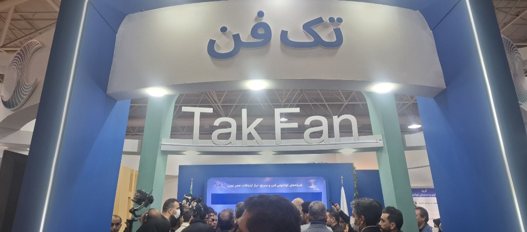 گزارش تصویری آیین افتتاح رسمی ششمین نمایشگاه تخصصی لیزر، فوتونیک و فناوریهای کوانتوم ایران گزارش تصویری آیین افتتاح رسمی ششمین نمایشگاه تخصصی لیزر، فوتونیک و فناوریهای کوانتوم ایران