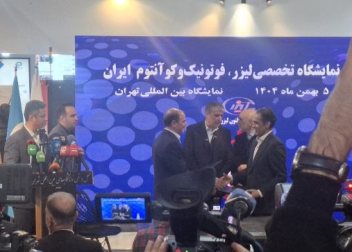 گزارش تصویری آیین افتتاح رسمی ششمین نمایشگاه تخصصی لیزر، فوتونیک و فناوری‌های کوانتوم ایران