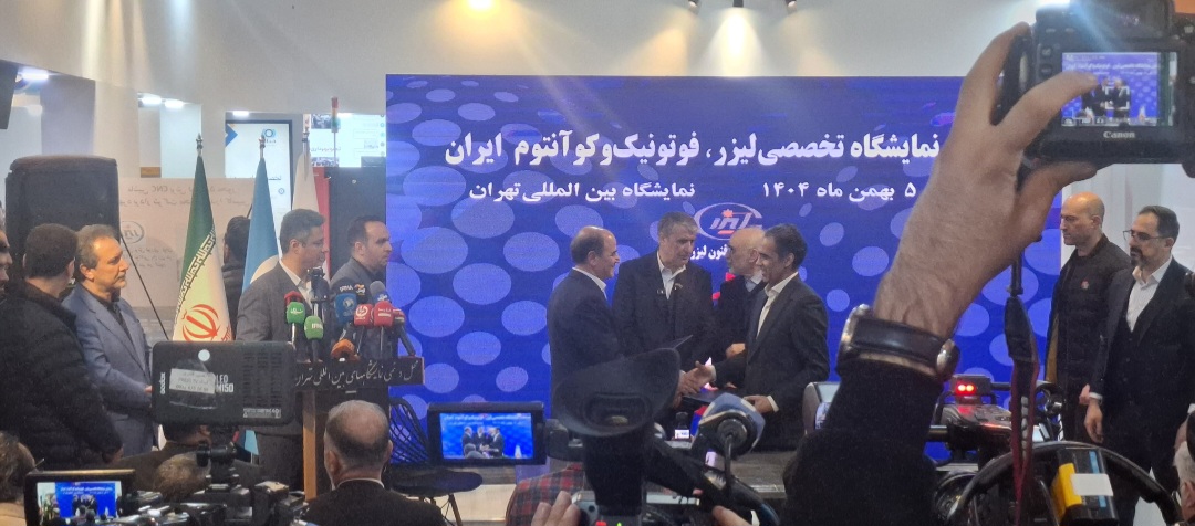 گزارش تصویری آیین افتتاح رسمی ششمین نمایشگاه تخصصی لیزر، فوتونیک و فناوریهای کوانتوم ایران گزارش تصویری آیین افتتاح رسمی ششمین نمایشگاه تخصصی لیزر، فوتونیک و فناوریهای کوانتوم ایران