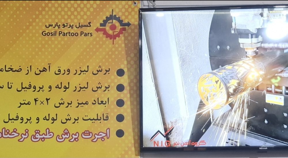 دانش آموخته فیزیک دانشگاه تهران در حاشیه ششمین نمایشگاه تخصصی لیزر، فوتونیک و کوانتوم ایران: دستگاه منبع لیزری از نظر کیفی قابل رقابت با نمونه های خارجی موجود در بازار است