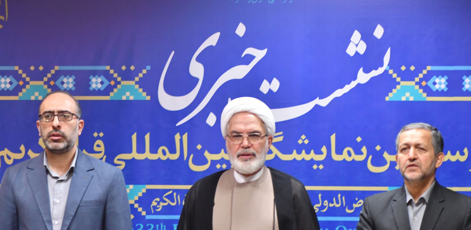 حجتالاسلام ارباب سلیمانی در نشست خبری سی و سومین نمایشگاه بینالمللی قرآن: در تلاش برای تخصیص بن هستیم اما محدودیتهای مالی مانع است! حجتالاسلام ارباب سلیمانی در نشست خبری سی و سومین نمایشگاه بینالمللی قرآن: در تلاش برای تخصیص بن هستیم اما محدودیتهای مالی مانع است!