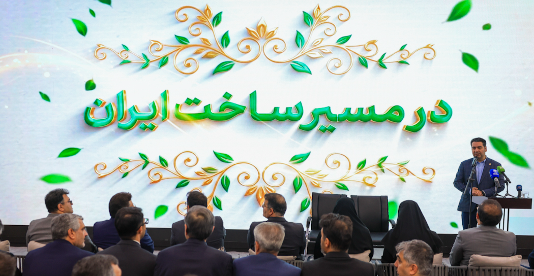 نمایشگاه و همایش «ایران پروژه» در نمایشگاه بین‌المللی تهران افتتاح شد