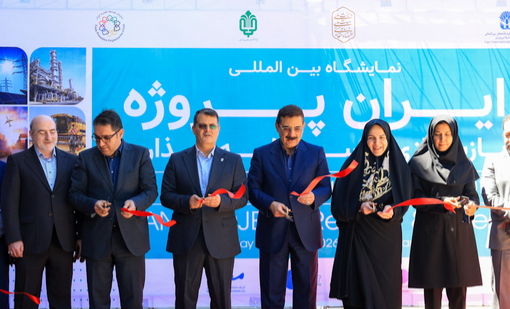 نمایشگاه و همایش «ایران پروژه» در نمایشگاه بین‌المللی تهران افتتاح شد