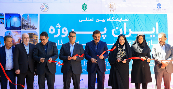 نمایشگاه و همایش «ایران پروژه» در نمایشگاه بین‌المللی تهران افتتاح شد
