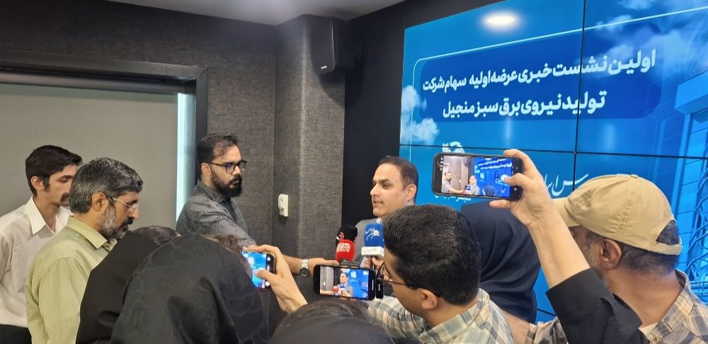 مهندس زمانی در نخستین نشست خبری معرفی سهام شرکت تولید نیروی برق سبز منجیل: منجیل نخستین و بزرگ‌ترین نیروگاه بادی کشور است