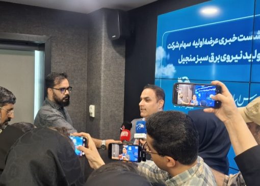 مهندس زمانی در نخستین نشست خبری معرفی سهام شرکت تولید نیروی برق سبز منجیل: منجیل نخستین و بزرگ‌ترین نیروگاه بادی کشور است