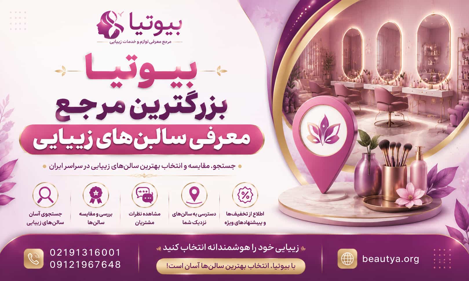 بیوتیا