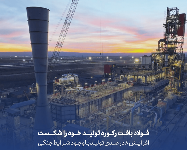 دکتر حاتمی در نخستین نشست خبری آیین معارفه شرکت احیا استیل فولاد بافت: محصول اصلی شرکت آهن اسفنجی است