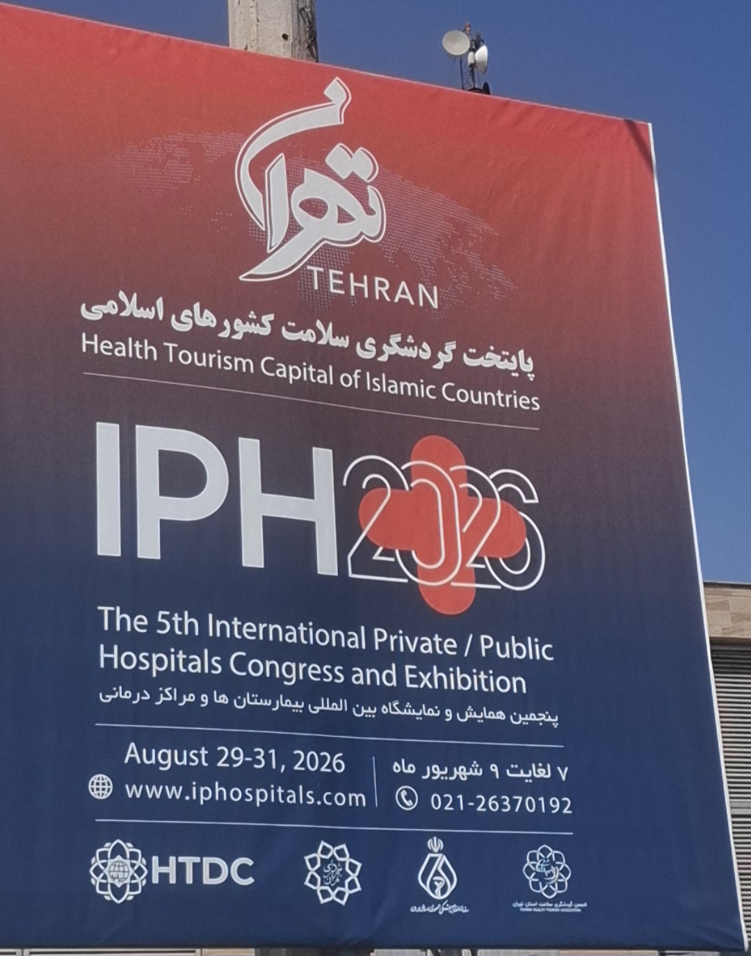 زنگویی در آیین افتتاحیه پنجمین همایش و نمایشگاه بین‌المللی بیمارستان‌ها و مراکز درمانی و راه‌اندازی پویش «نسیم رحمت»: ایران می‌تواند یکی از محورهای اتصال ظرفیت‌های سلامت منطقه و جهان باشد