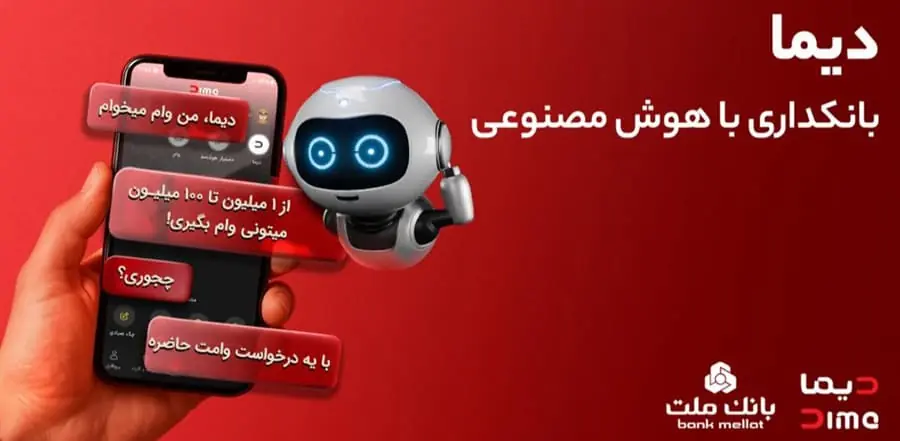 فرخ‌نژاد در آیین رونمایی از سرویس خرید اعتباری «دیماپی» بانک ملت: راه‌اندازی دیماپی حاصل کار تیمی و همدلی بخش‌های مختلف بانک ملت بوده است