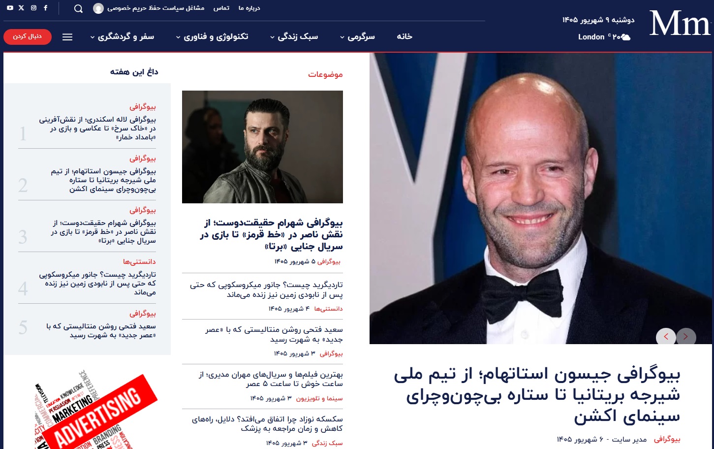 تصویری از مجله اینترنتی میرمگ