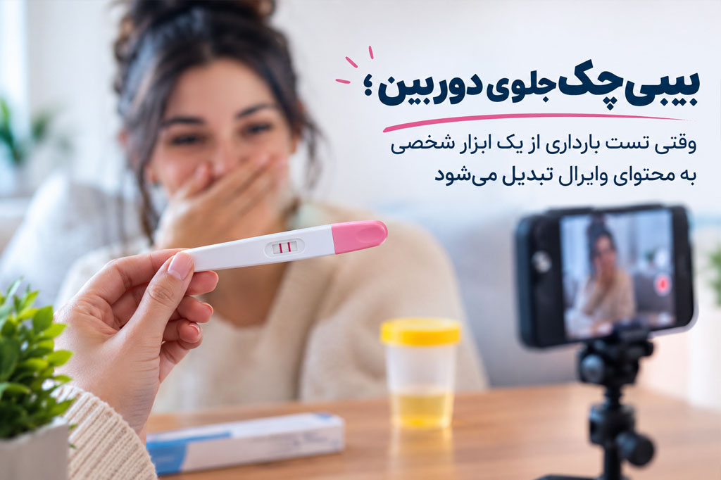 بی بی چک