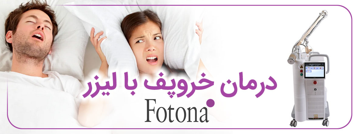بالش آپنه