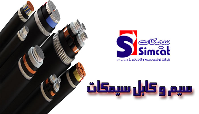 نصیری در نخستین نشست خبری عرضه اولیه سهام شرکت تولیدی سیم و کابل تبریز سیمکات: سود ناخالص شرکت سیمکات در آخرین دوره مالی رشد ۱۷۶ درصدی را تجربه کرده نصیری در نخستین نشست خبری عرضه اولیه سهام شرکت تولیدی سیم و کابل تبریز سیمکات: سود ناخالص شرکت سیمکات در آخرین دوره مالی رشد ۱۷۶ درصدی را تجربه کرده
